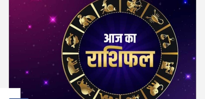 आज का राशिफल 19 August 2024:मेष से मीन तक जाने सभी बारह राशियों का हाल